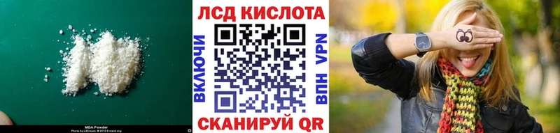мега сайт  хочу наркоту  Холм  ЛСД экстази ecstasy 