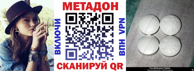 МЕТАДОН белоснежный  купить наркотик  Холм 