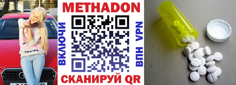 Метадон methadone Холм